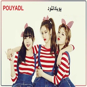 دانلود رمان سه دبیرستانی هات من ( 3 جلد کامل ) | برای اندروید ،آیفون،pdf