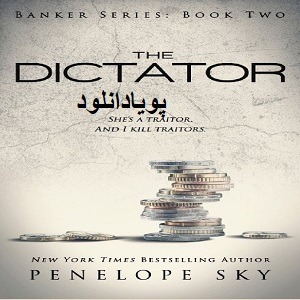 دانلود رمان دیکتاتور ( جلد 2 از مجموعه بانکدار ) | بافرمت ،pdf دانلود رمان دیکتاتور ( جلد 2 از مجموعه بانکدار ) | بافرمت ،pdf
