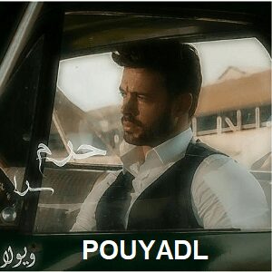 دانلود رمان حرمسرا ( 1 جلد کامل ) | برای اندروید ،آیفون،pdf دانلود رمان حرمسرا ( 1 جلد کامل ) | برای اندروید ،آیفون،pdf