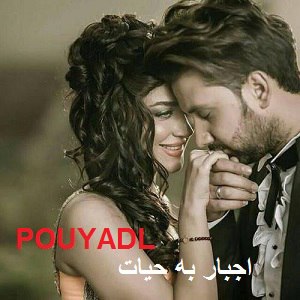 دانلود رمان اجبار به حیات ( 1 جلد کامل ) | برای اندروید ،آیفون،pdf