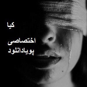 دانلود رمان کیا ( 1 جلد کامل ) | برای اندروید ،آیفون،pdf